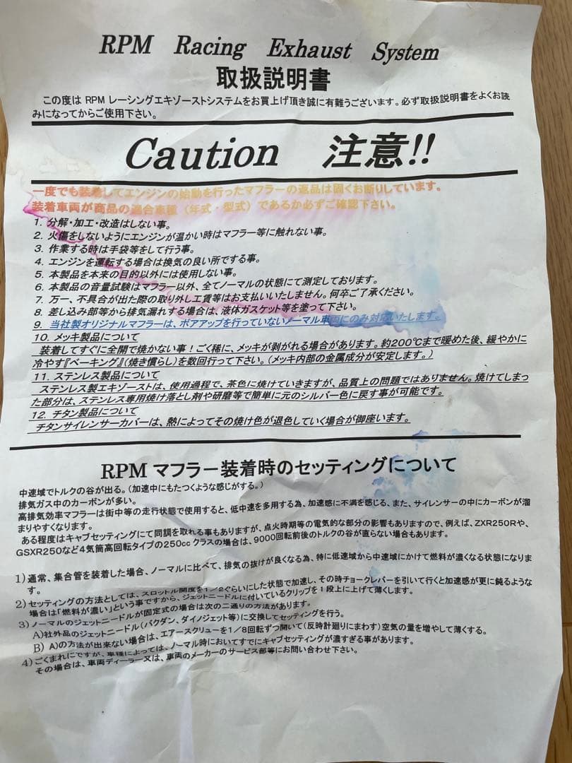 RPM RACING PROJECT マフラー ha02 スーパーカブ90用