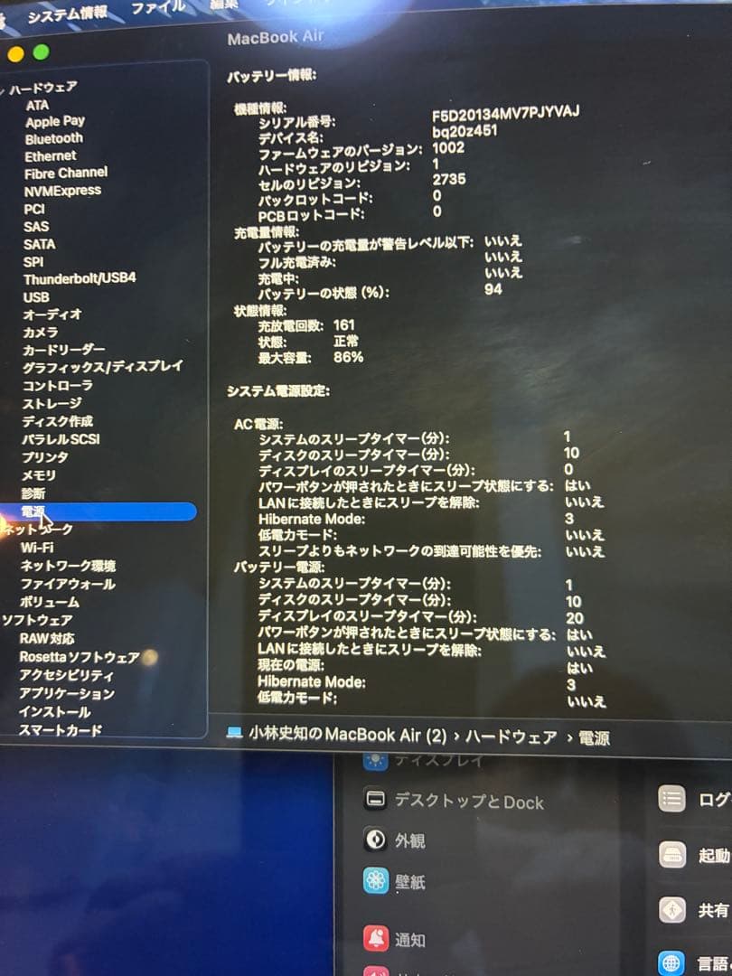 MacBook air 2020 13型 M1 256G 8gb