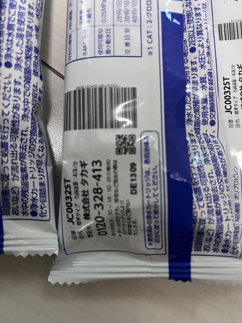 タカギ 浄水器カートリッジ　JC00325T