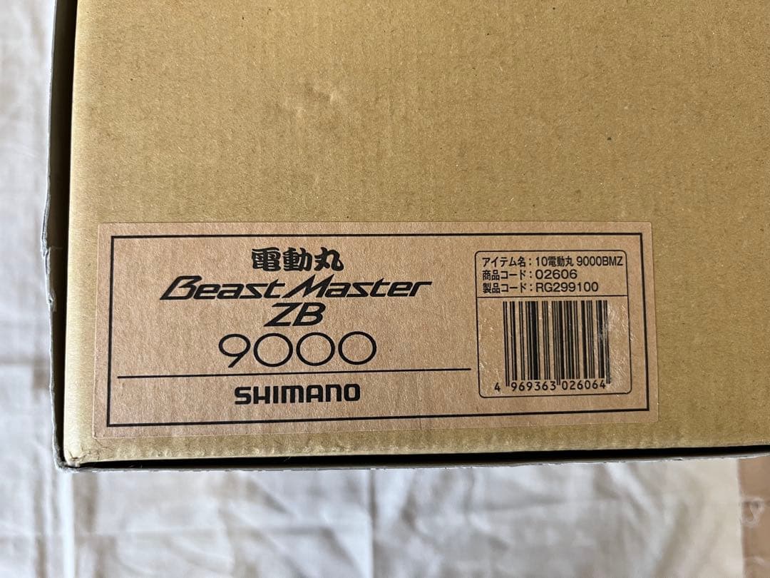 ロッキーシマノ電動リール 電動丸9000ビーストマスターZB