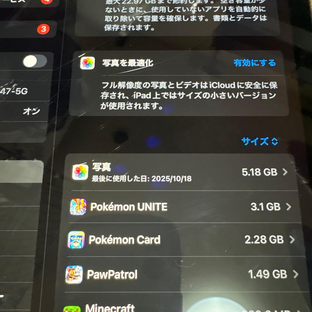 iPad 第9世代　スペースグレー 64GB