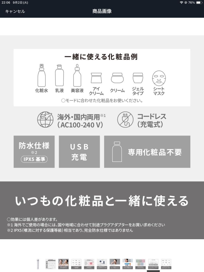 角質ケア・リフトケア美顔器　イオンブーストマルチEX