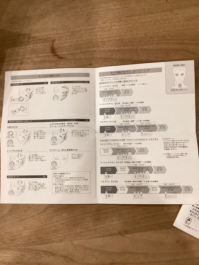 角質ケア・リフトケア美顔器　イオンブーストマルチEX