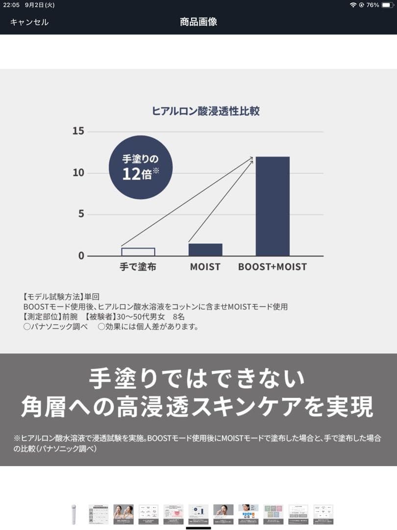 角質ケア・リフトケア美顔器　イオンブーストマルチEX