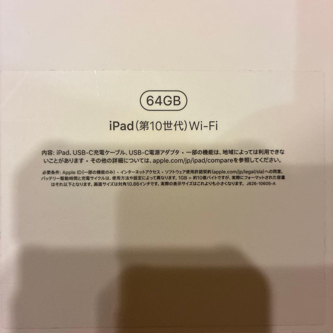 にゃんこ　iPad (第10世代) Wi-Fi 64GB