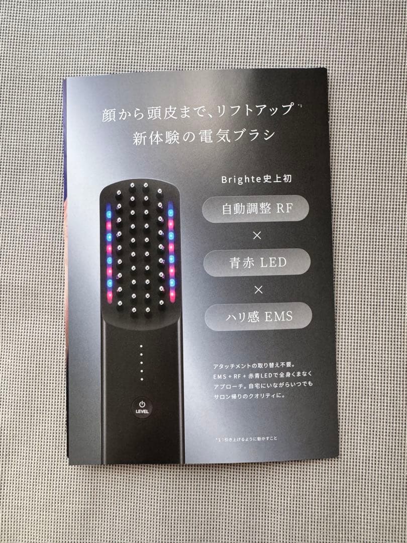 Brighte ELEKI BRUSH エレキブラシ　美顔器