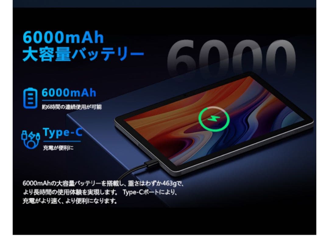 Android14 タブレット　10.1インチ Wi-Fiモデル　8コアCPU