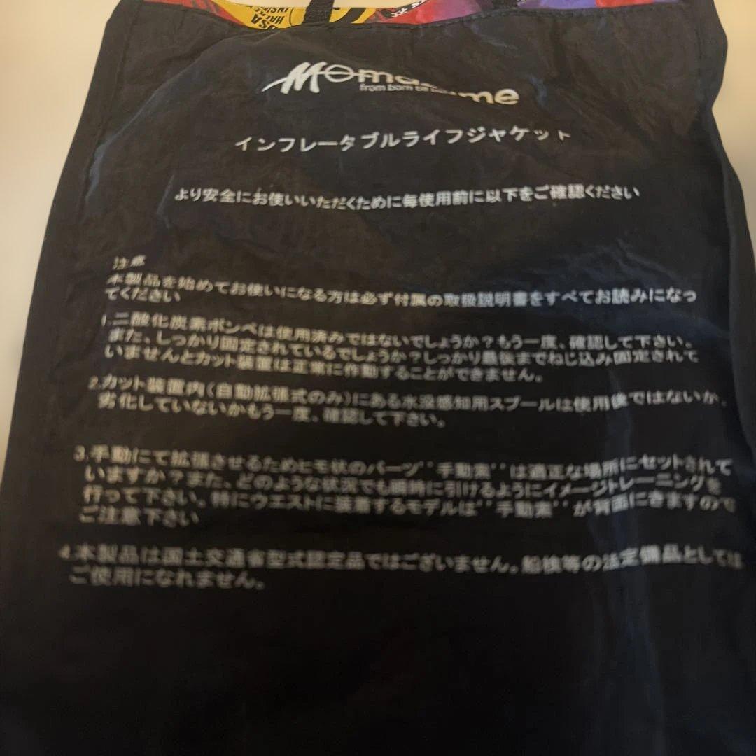 mazume インフレータブルライフジャケット MZLJ-115