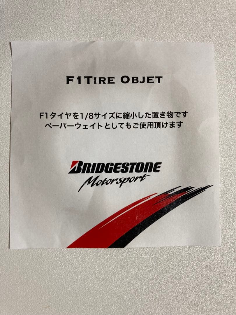 BRIDGESTONE POTENZA BBS タイヤオブジェ