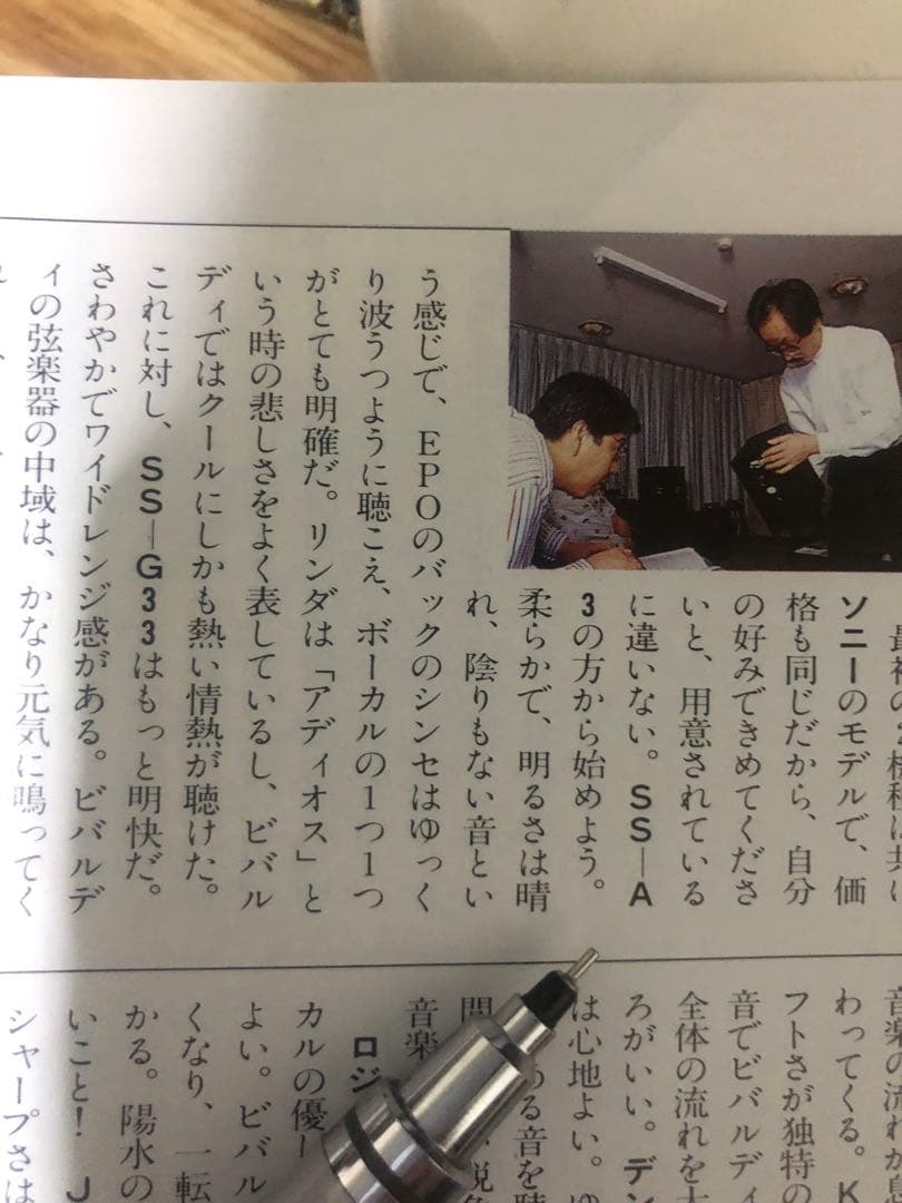 SONYスピーカー SS-A3 (La Voce ) 動作品