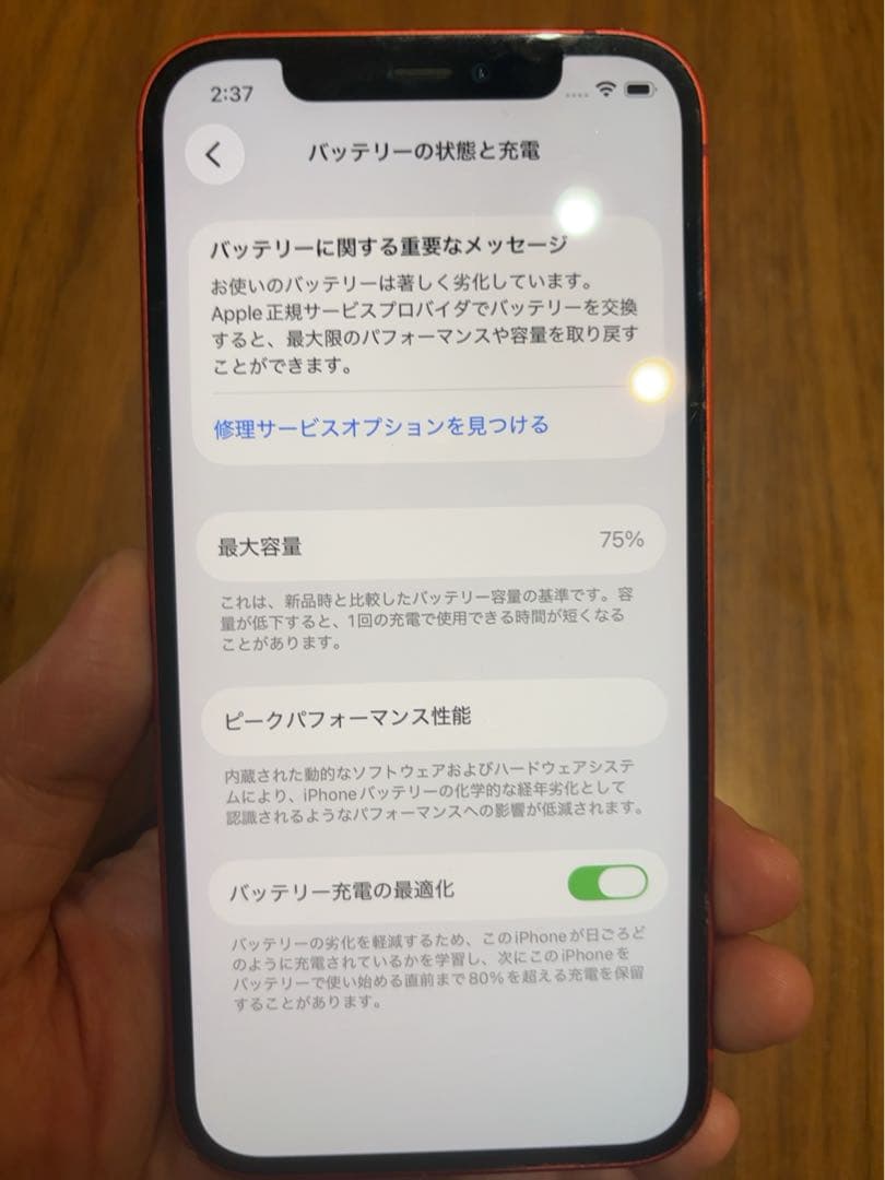 iPhone 12 128GB 75% レッド