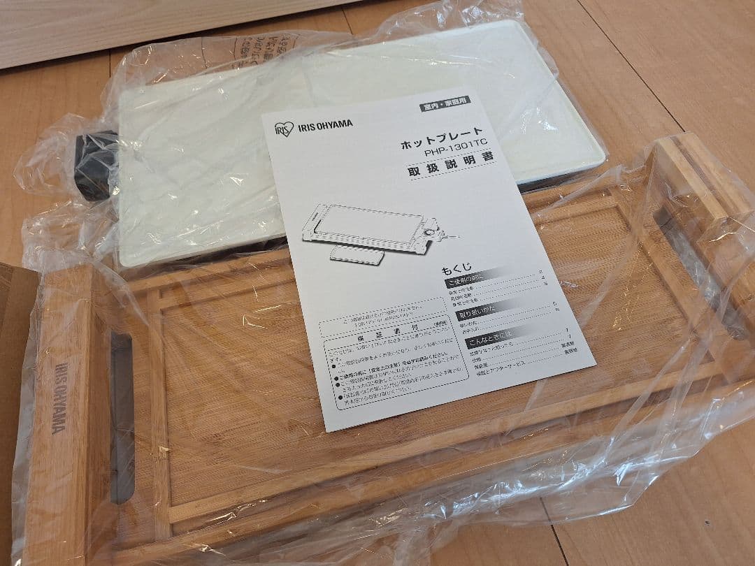 アイリスオーヤマ　ホットプレート　PHP-1301TC-X　ホワイト