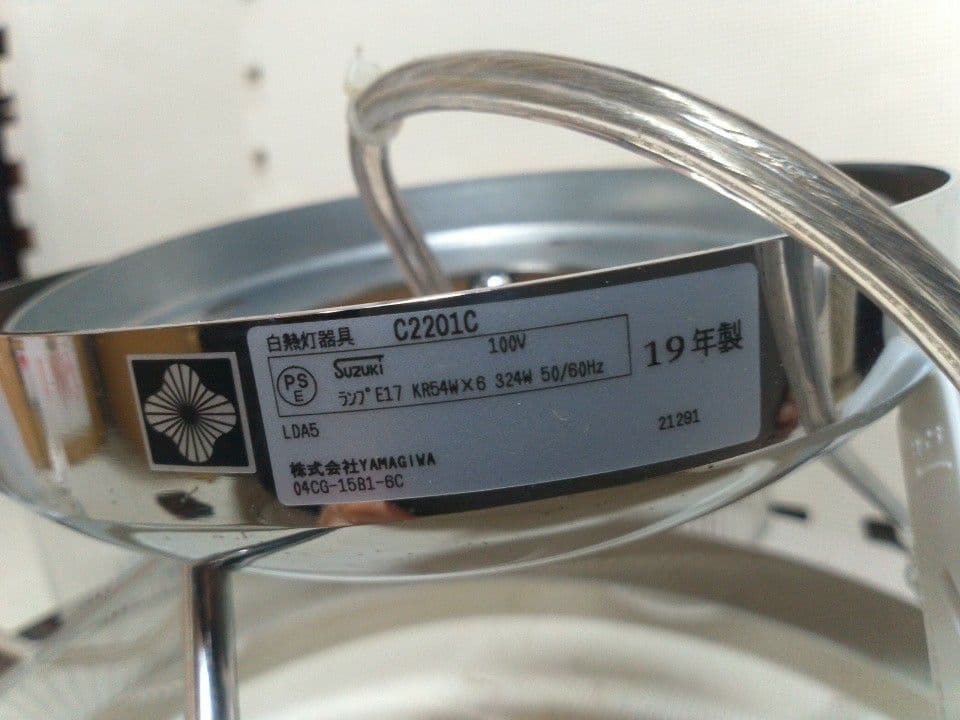 ヤマギワ フレア yamagiwa Flare C2201C 6灯シャンデリア