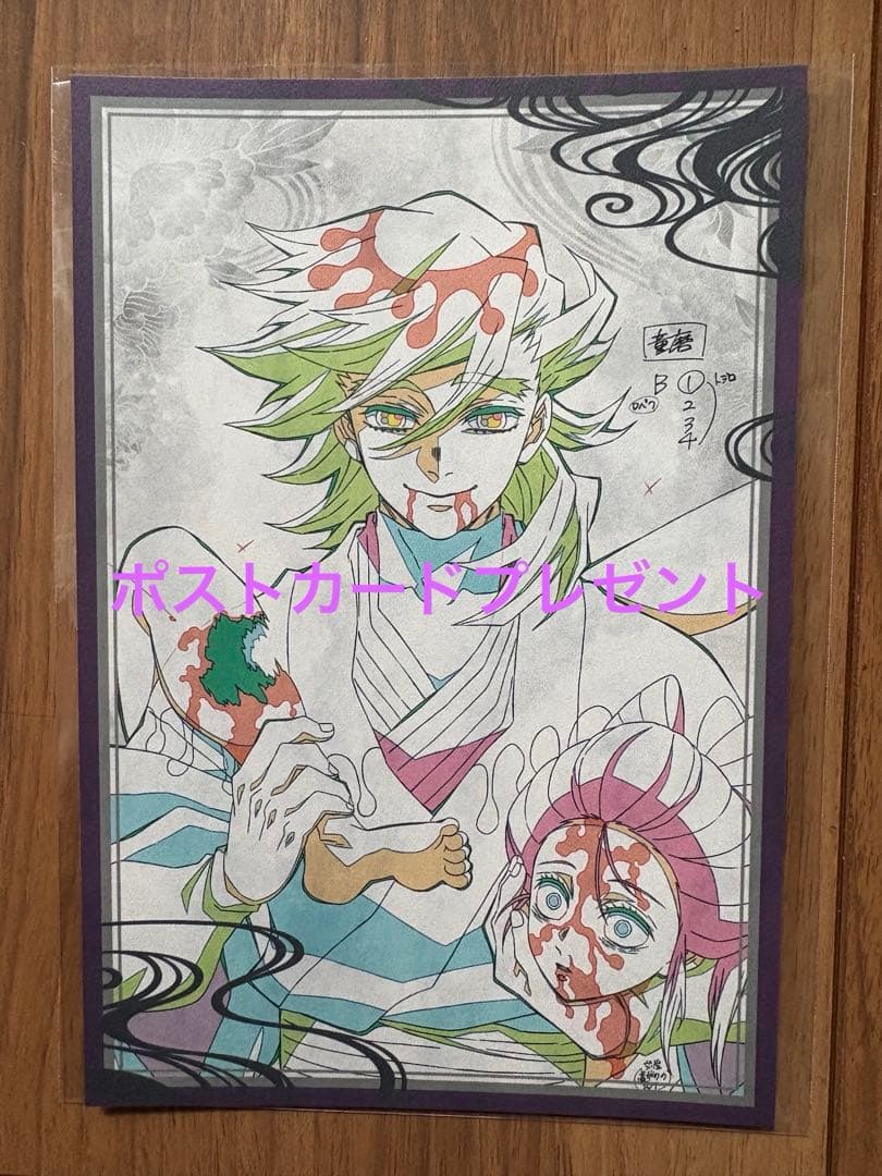 童磨　上弦陸　鬼滅の刃遊郭篇　B2ポスター　額装済み　framed poster