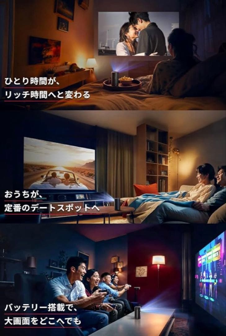 Anker Nebulaアンカー ネビュラ プロジェクター ホームシアター