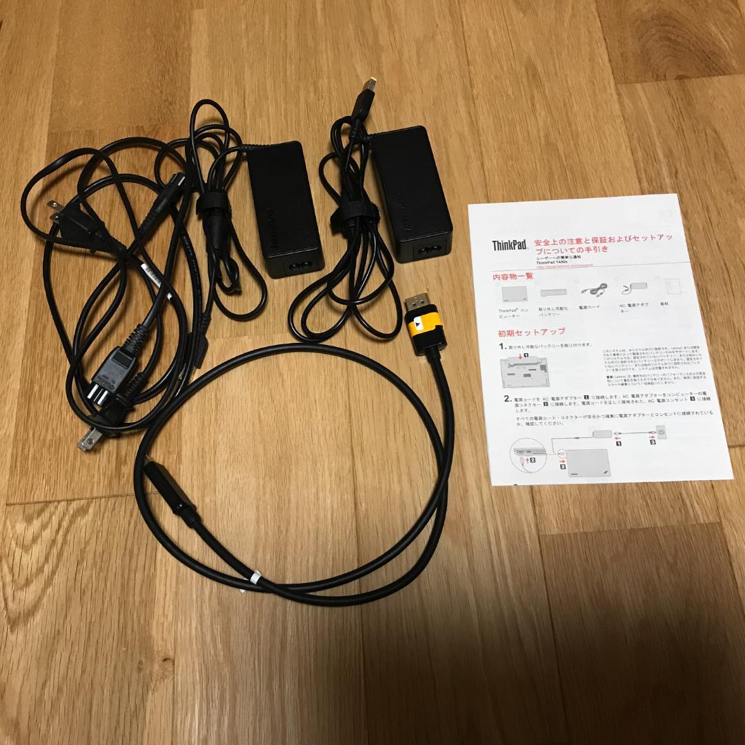 Lenovo ThinkPad（USキーボード）、Pro Dock 他セット