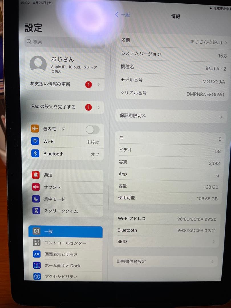 iPad本体 iPadAir2 128GB