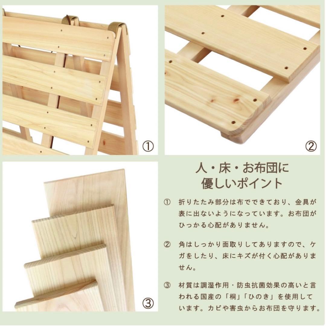 国産 木製すのこベッド シングルサイズ