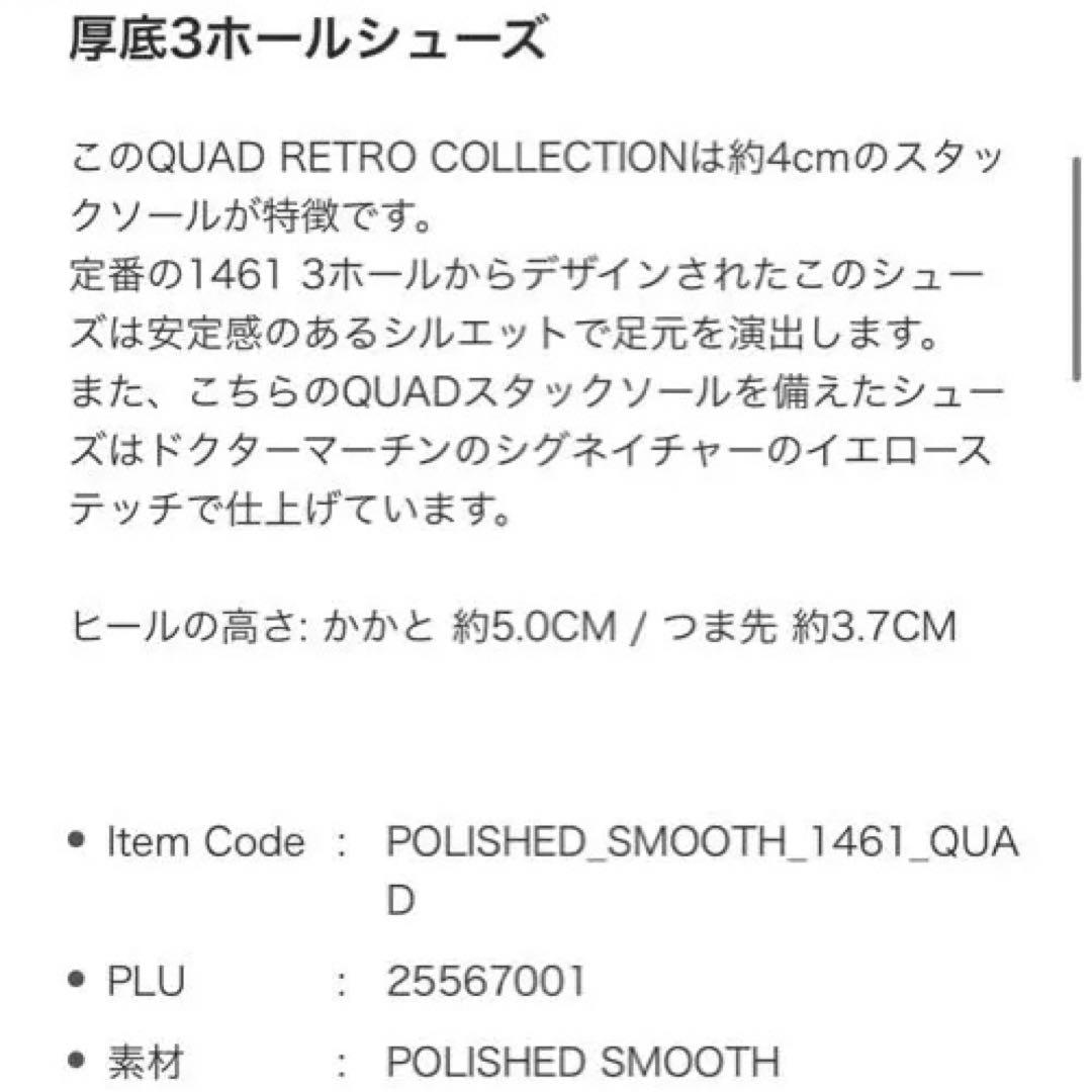 Dr.martens ドクターマーチン　QUAD 3 ホール シューズ ブラック