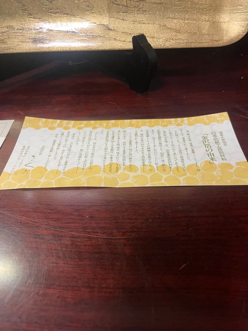 美術品金箔　金色の花模様漆器盆