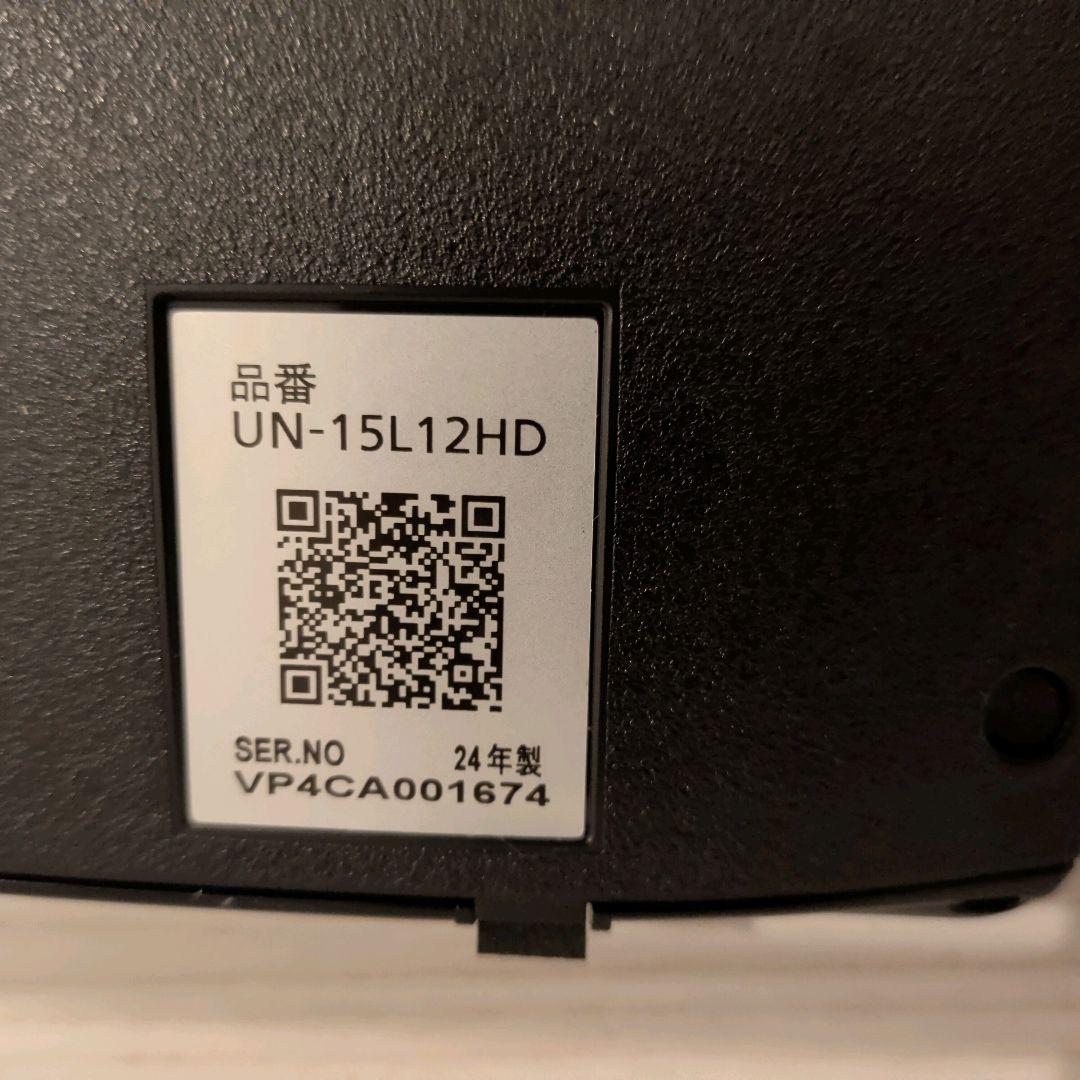 【極美品リモコン付】Panasonic UN-15L12H　プライベートビエラ