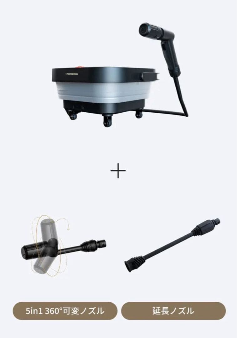 最終値下げT-PROFESSIONALコードレス高圧洗浄機