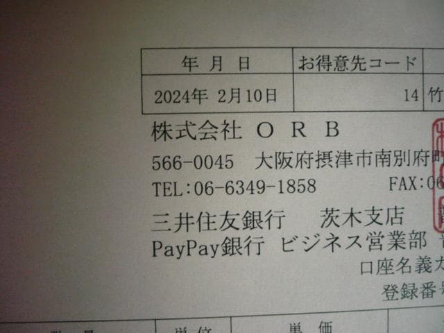 ORB製　B&W P9 Signature用ケーブル