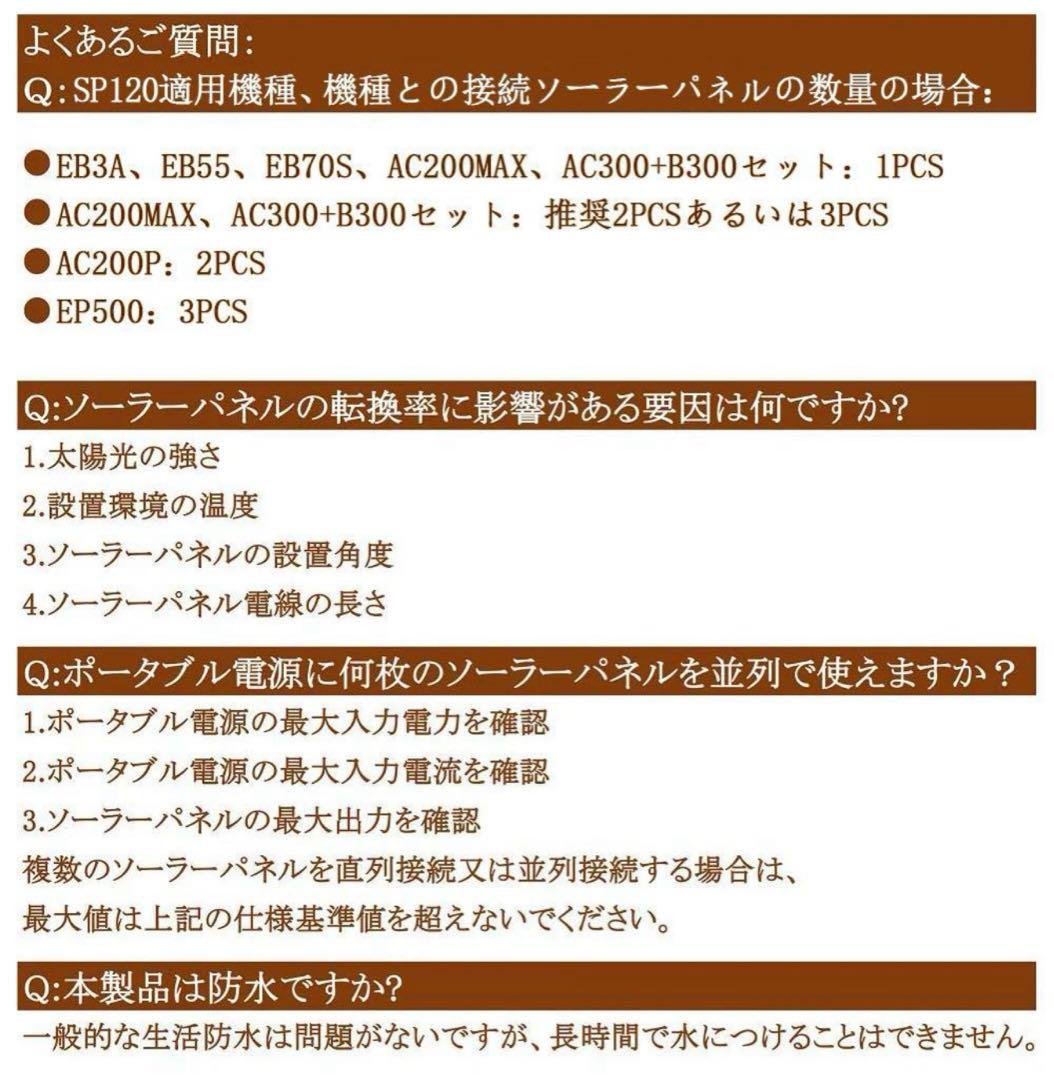 BLUETTI SP120ソーラーパネル 電源充電 新品未開封