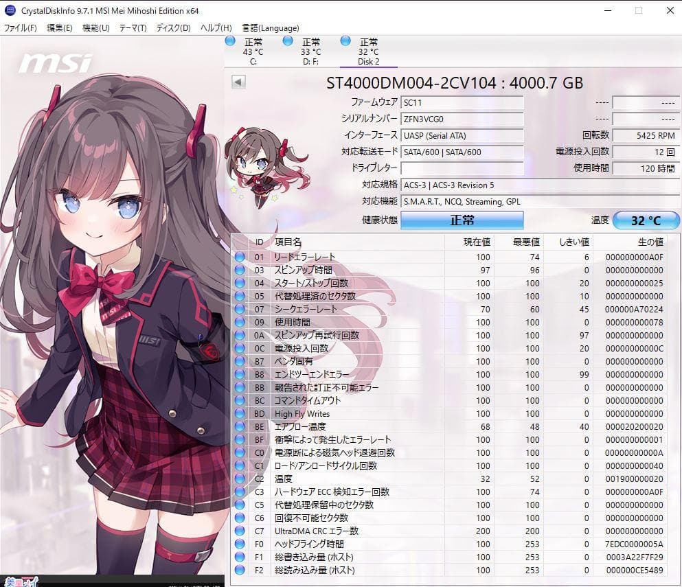 内蔵型ハードディスクドライブ Seagate Barracuda 4TB HDD ST4000DM004