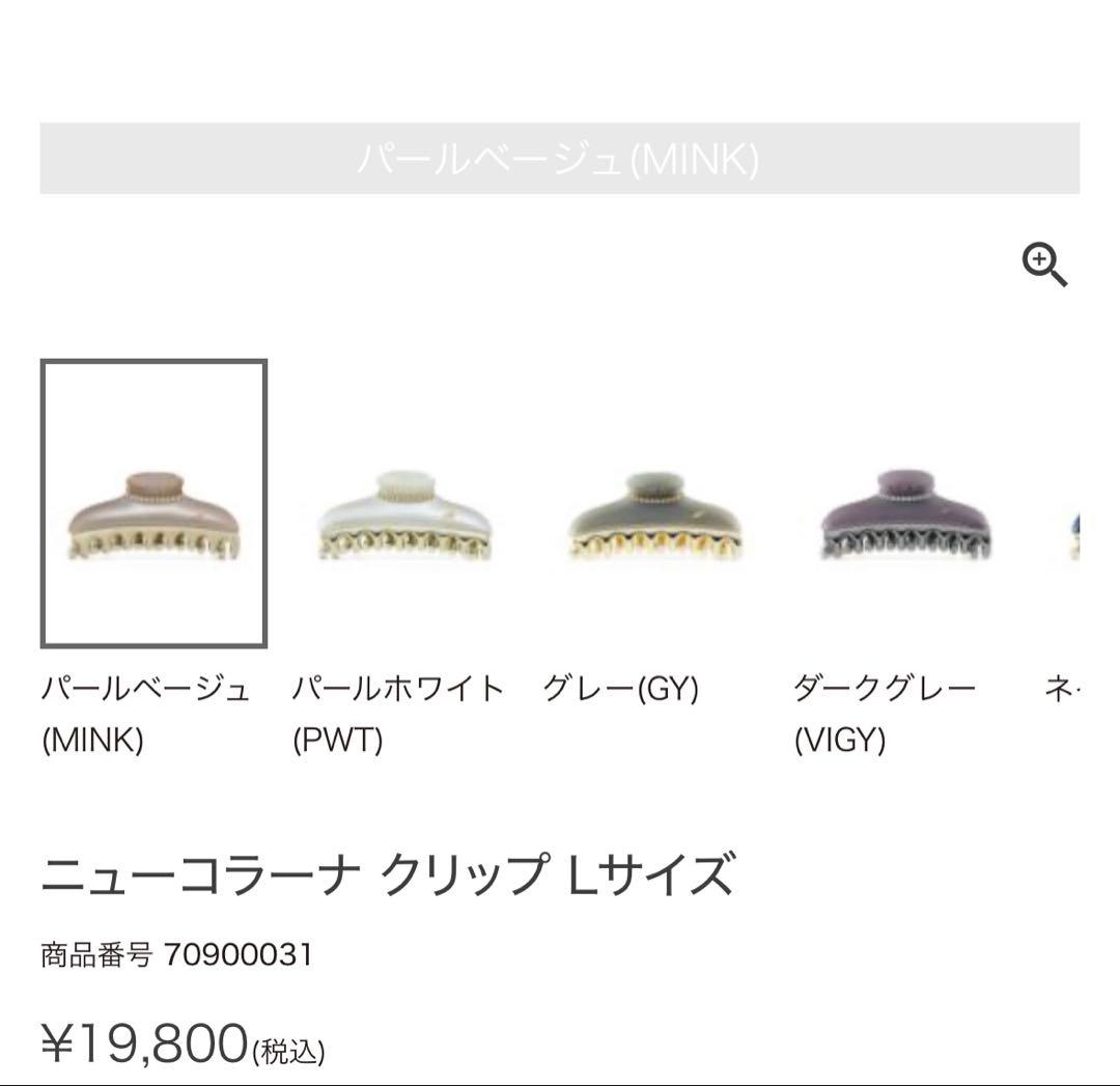 アッカ acca ニューコラーナ クリップ Lサイズ