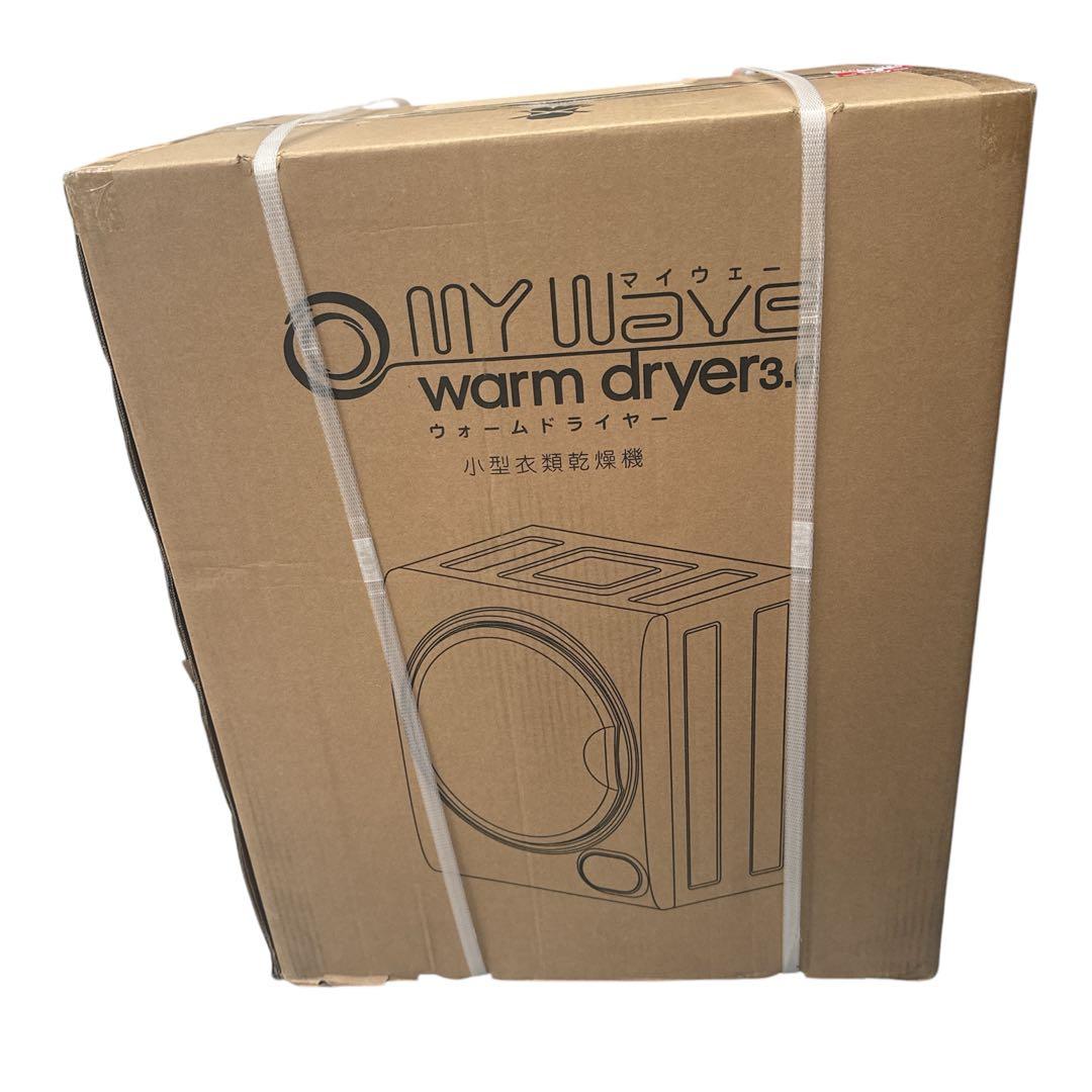 〚新品〛✦マイウェーブ ウォームドライヤー3.0小型衣類乾燥機✦