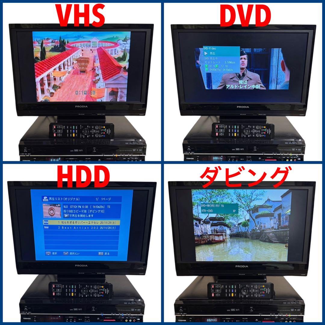 東芝 VHS一体型ハイビジョン DVDレコーダー D-W255K