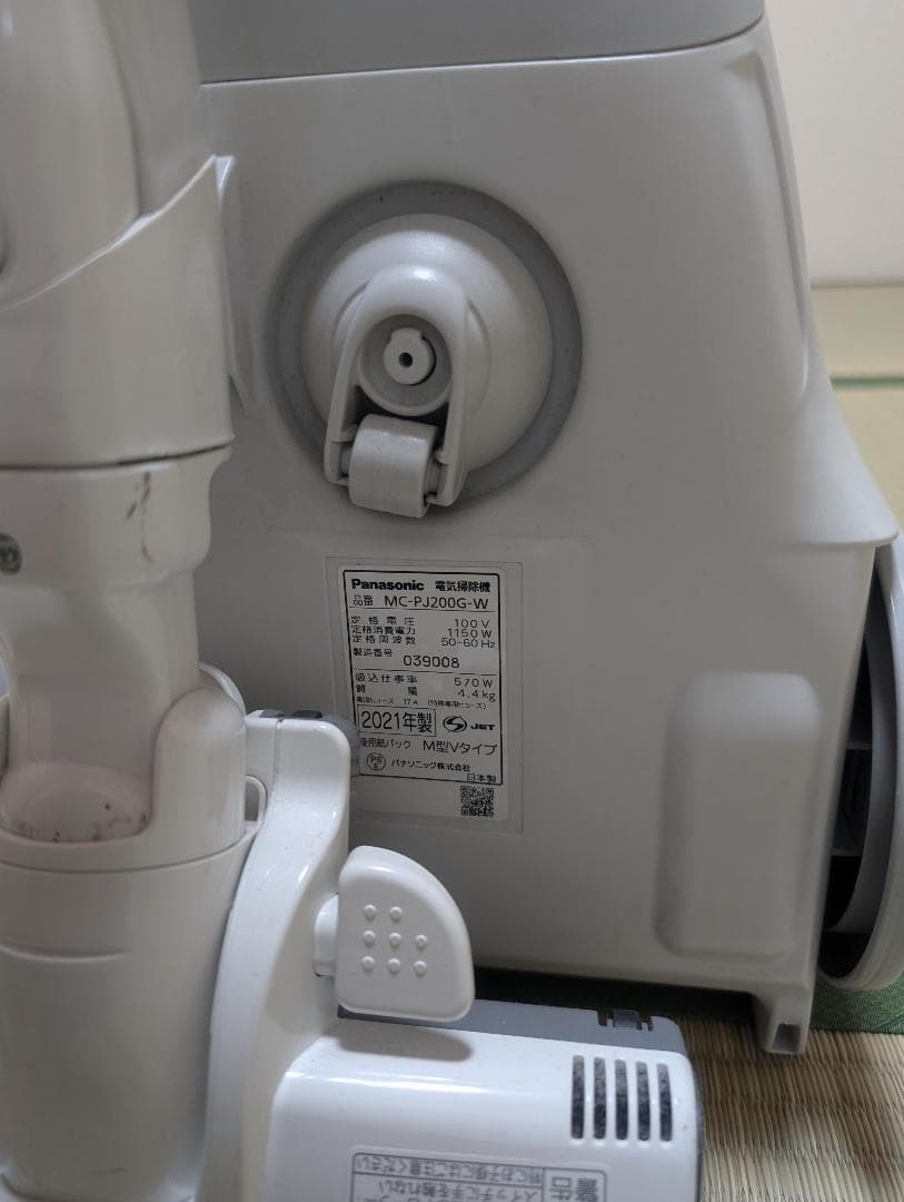パナソニック 掃除機 MC-PJ200G-W