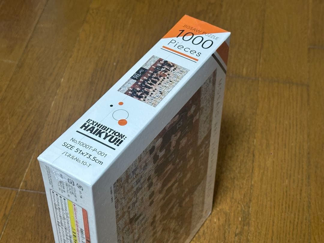 ハイキュー!!展 モザイクアートジグソーパズル 1000ピース