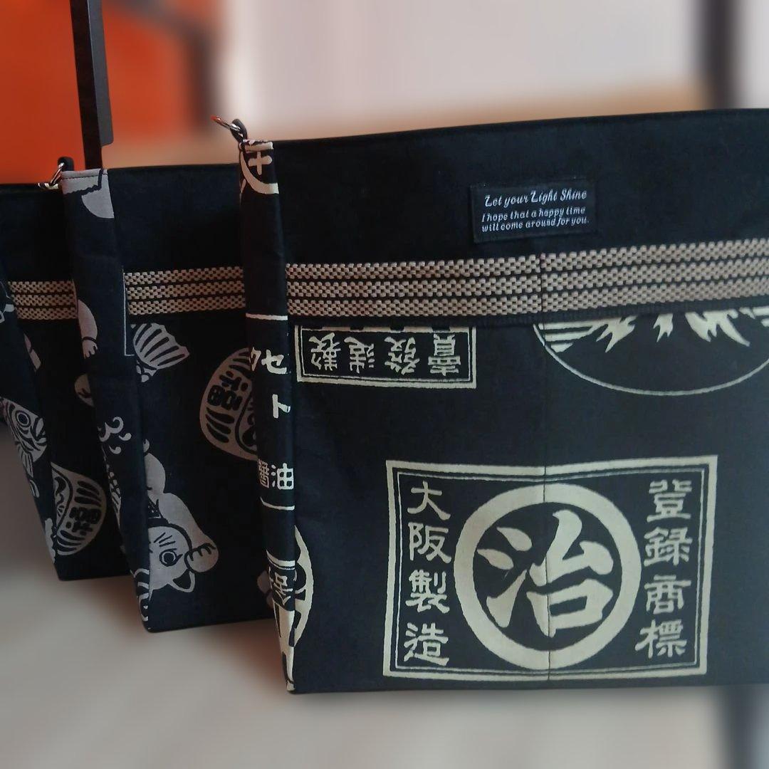 たかまさレトロ柄のトートバッグハンドメイド