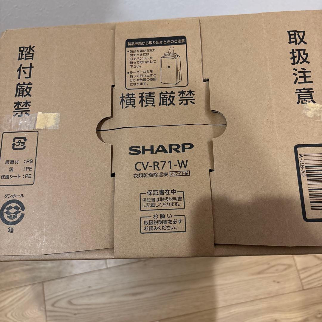 新品　未使用SHARP 衣類乾燥除湿機　CV-R71-W ホワイト