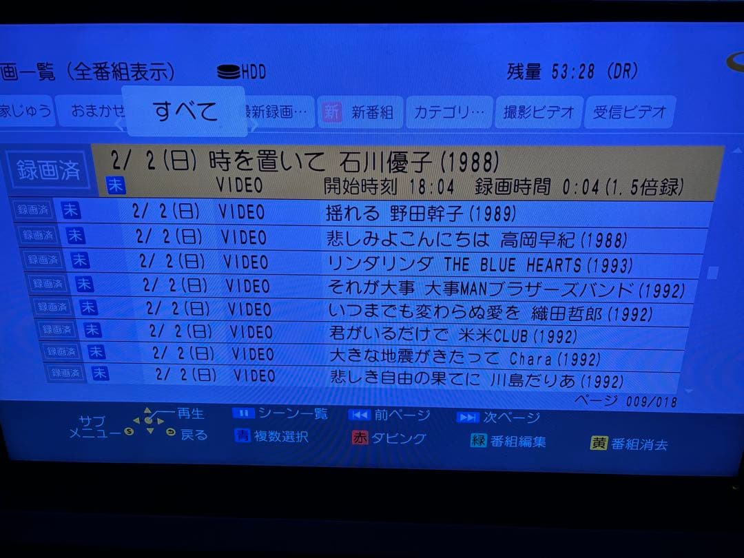 【完動品】DMR-BRX6000 6TB パナソニック 全自動DIGAレコーダー