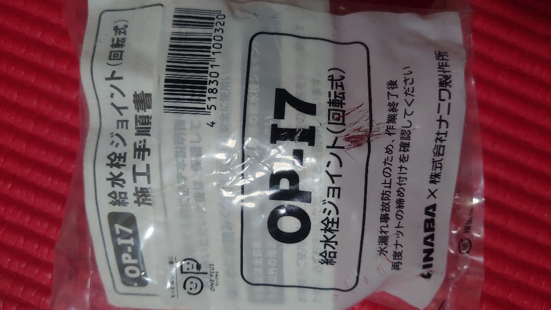 新品未使用 洗濯機用 ストッパー付ニップル合計15個