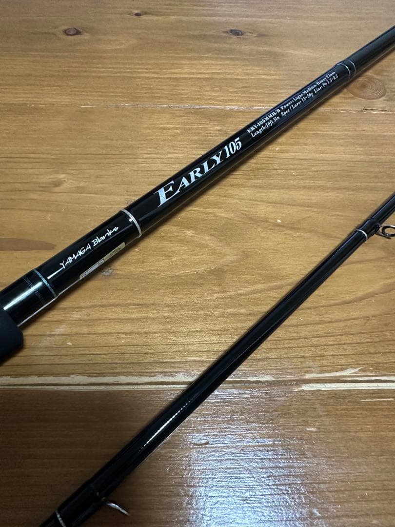 ヤマガブランクス アーリー フォー サーフ 105MMH/B