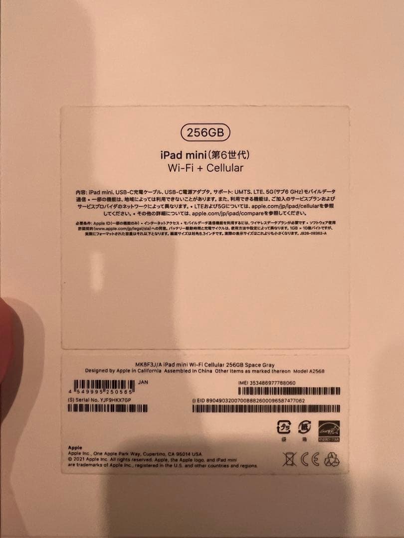 iPad mini スペースグレー 256GB+ Apple Pencil