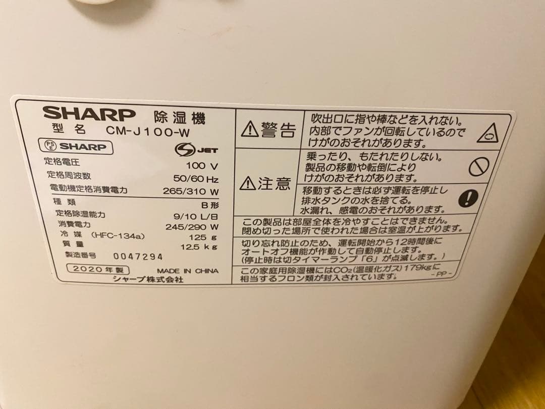 美品　2020年製　SHARP 冷風衣類乾燥除湿機
