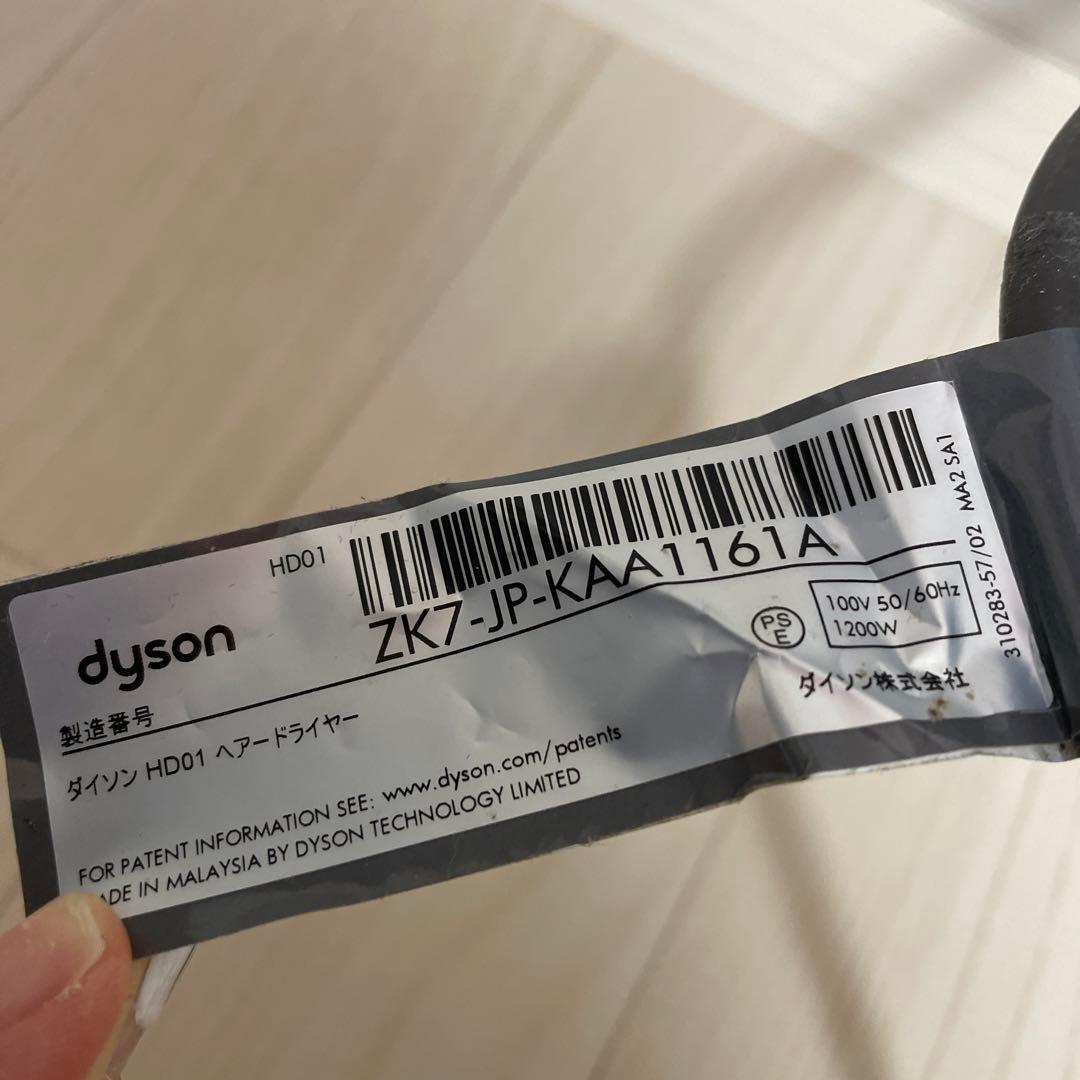 ダイソン　ドライヤー　赤　スペシャルエディション　レッド　限定　ジャンク品