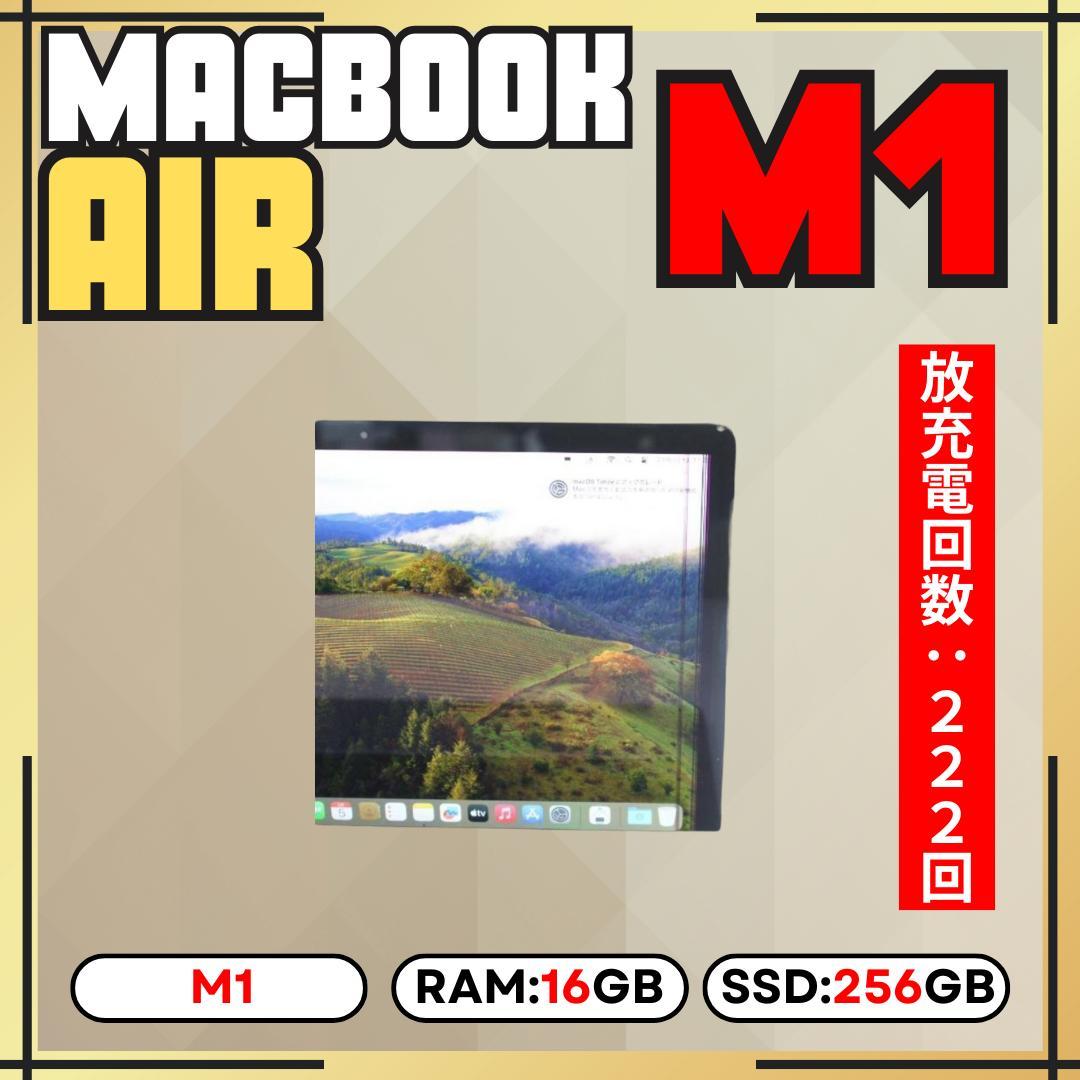 【上位カスタム】MacBook AIR M1｜16GB｜256GB