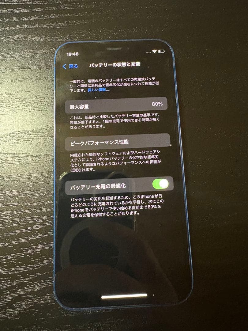 Apple iPhone 12 miniブルー 充電ケーブル付き