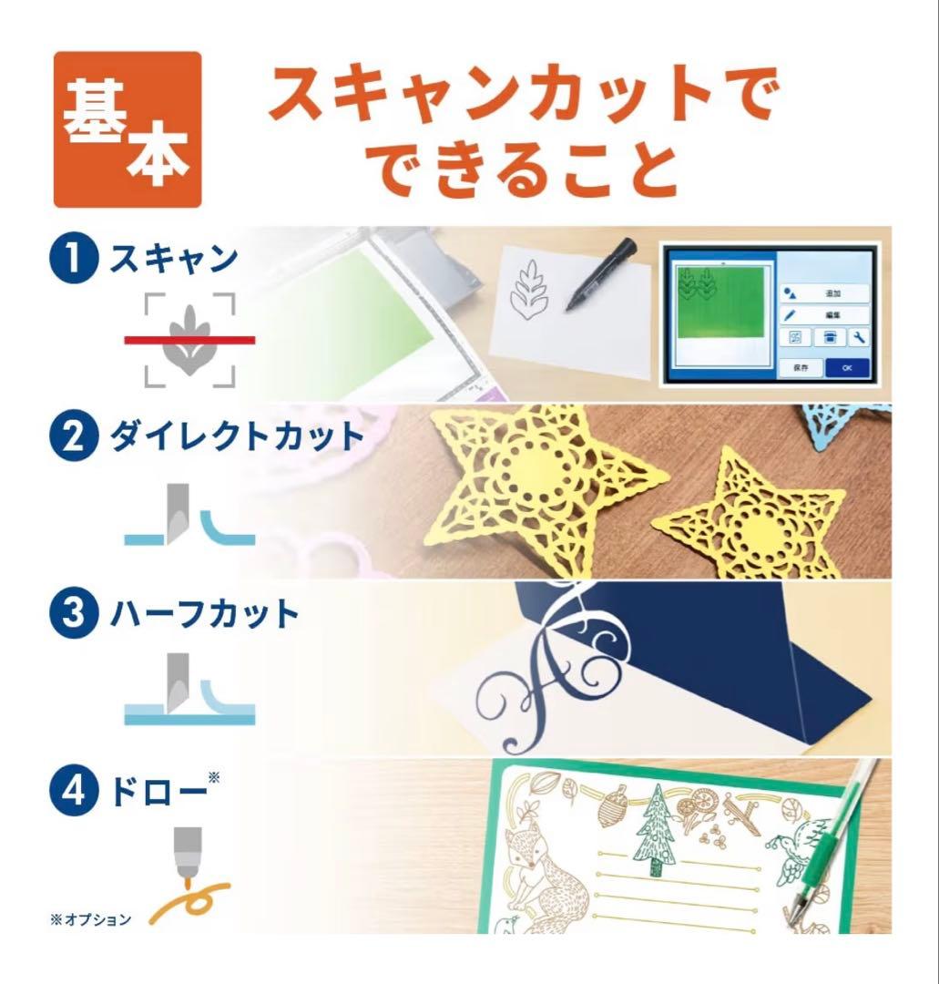 ブラザー小型カッティングマシンスキャンカット ScanNCut SDX1000