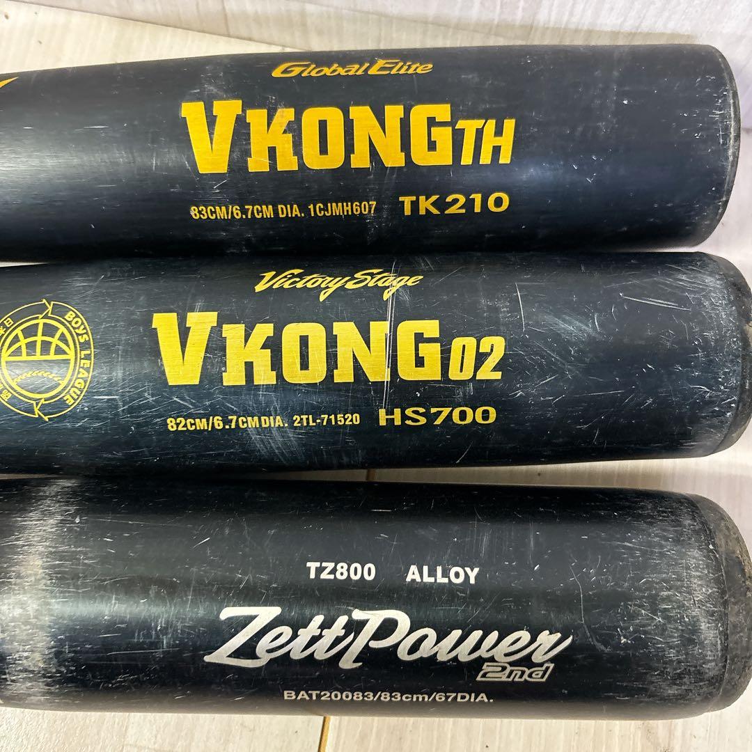 VKONG ZETT 3本セット 硬式バット　練習用に