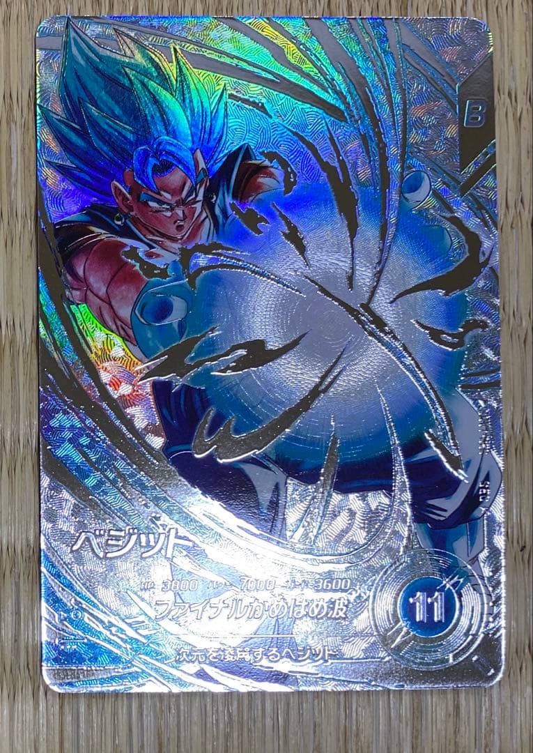 匿名送料込 ベジット パラレル SDV7-SECドラゴンボールスーパーダイバーズ