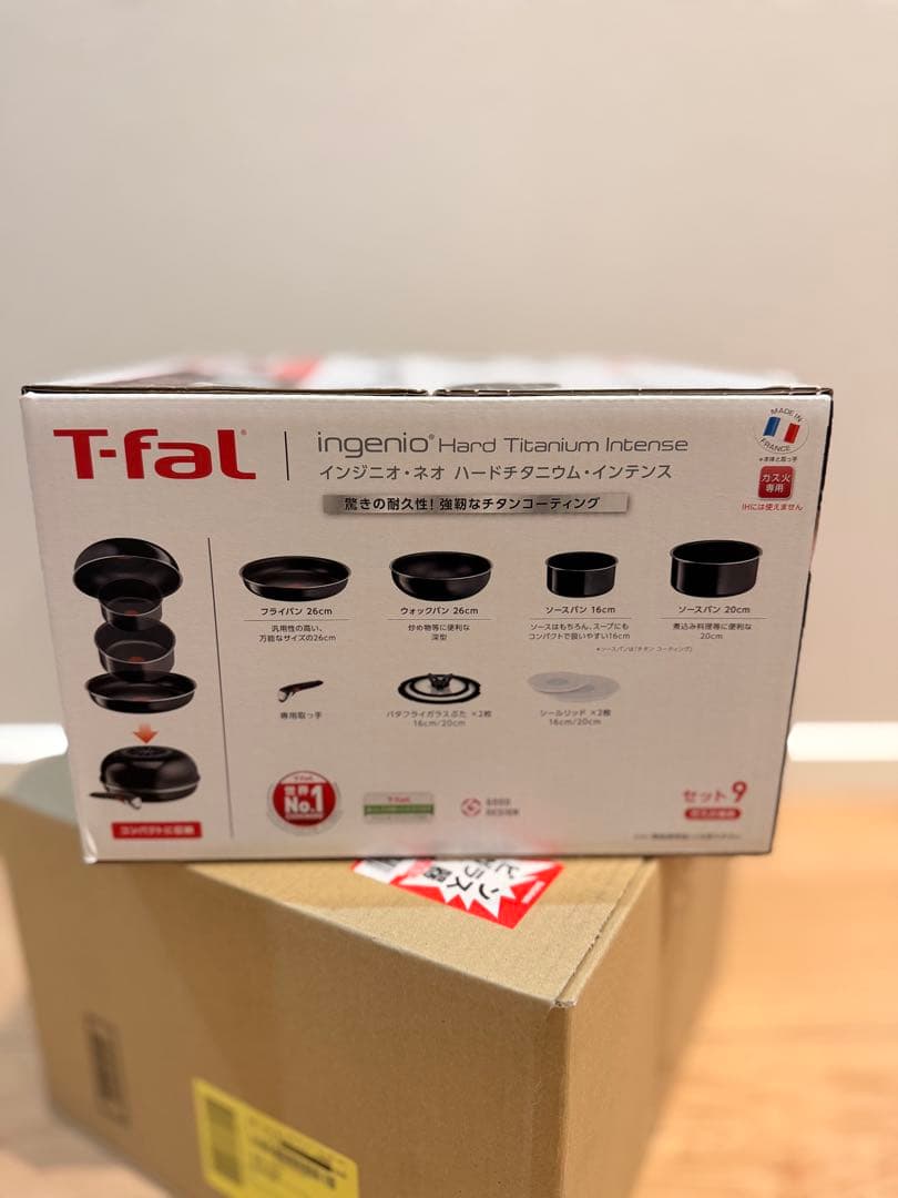 【新品未使用未開封】T-fal ingenio® 9点セット