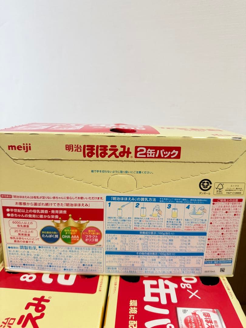 明治 ほまえみ 粉ミルク 800g×2缶セット 4箱