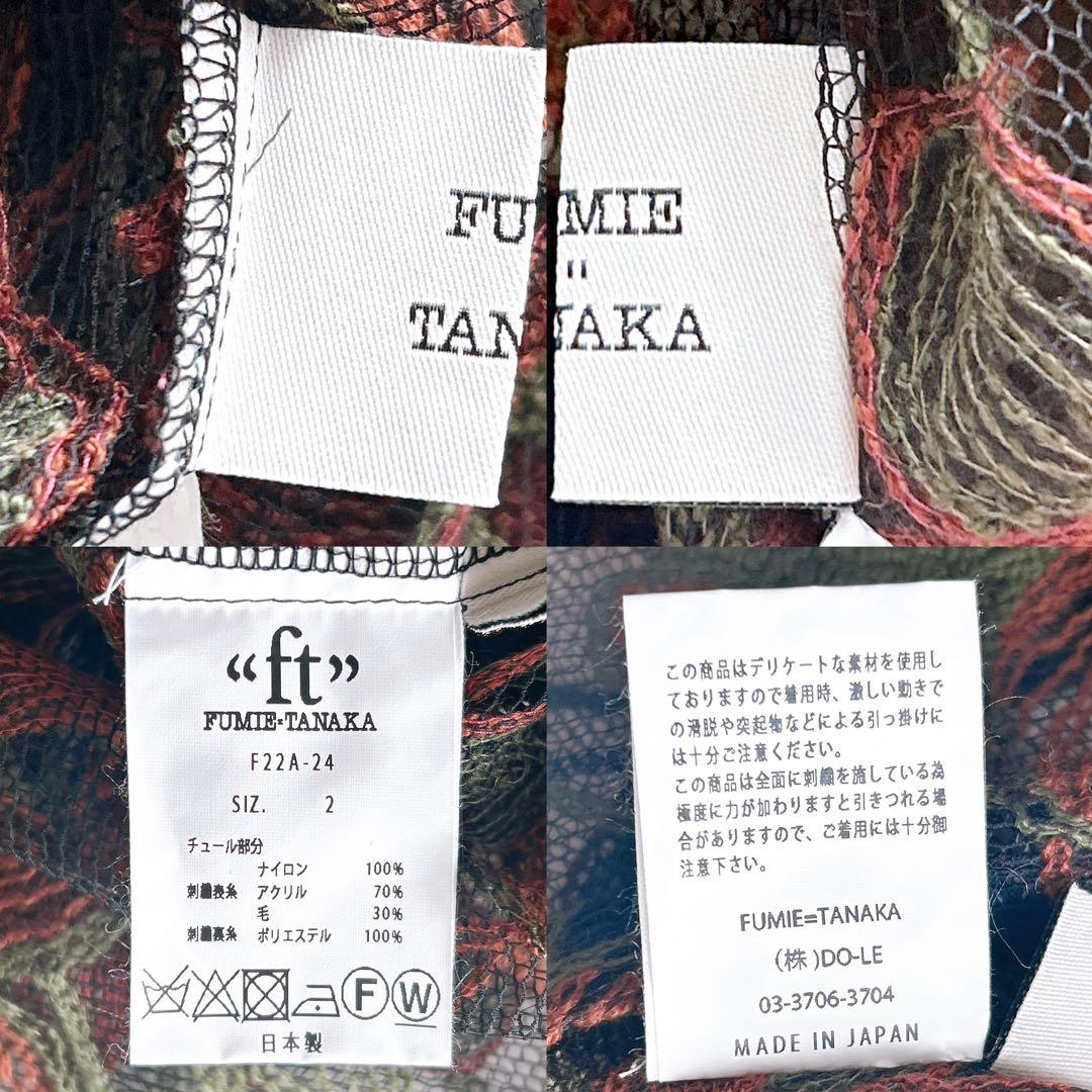 未使用級✨ FUMIE=TANAKA 刺繍 ブラウス レース チュール 花柄